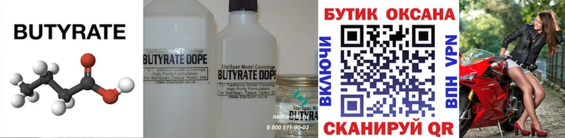 hydra сайт  Бирюсинск  Бутират Butirat 