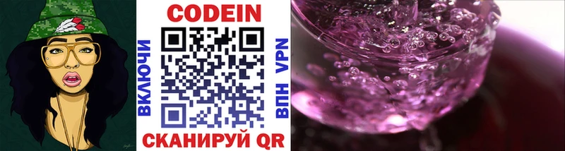 kraken как войти  Бирюсинск  Codein Purple Drank  купить наркотик 