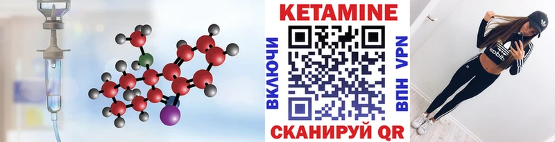 как найти закладки  гидра tor  Кетамин VHQ  Бирюсинск 