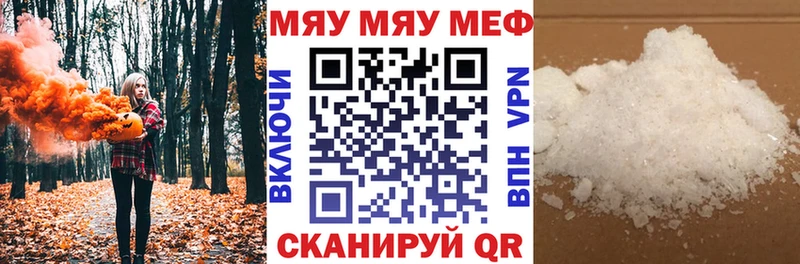 Меф кристаллы  Бирюсинск 